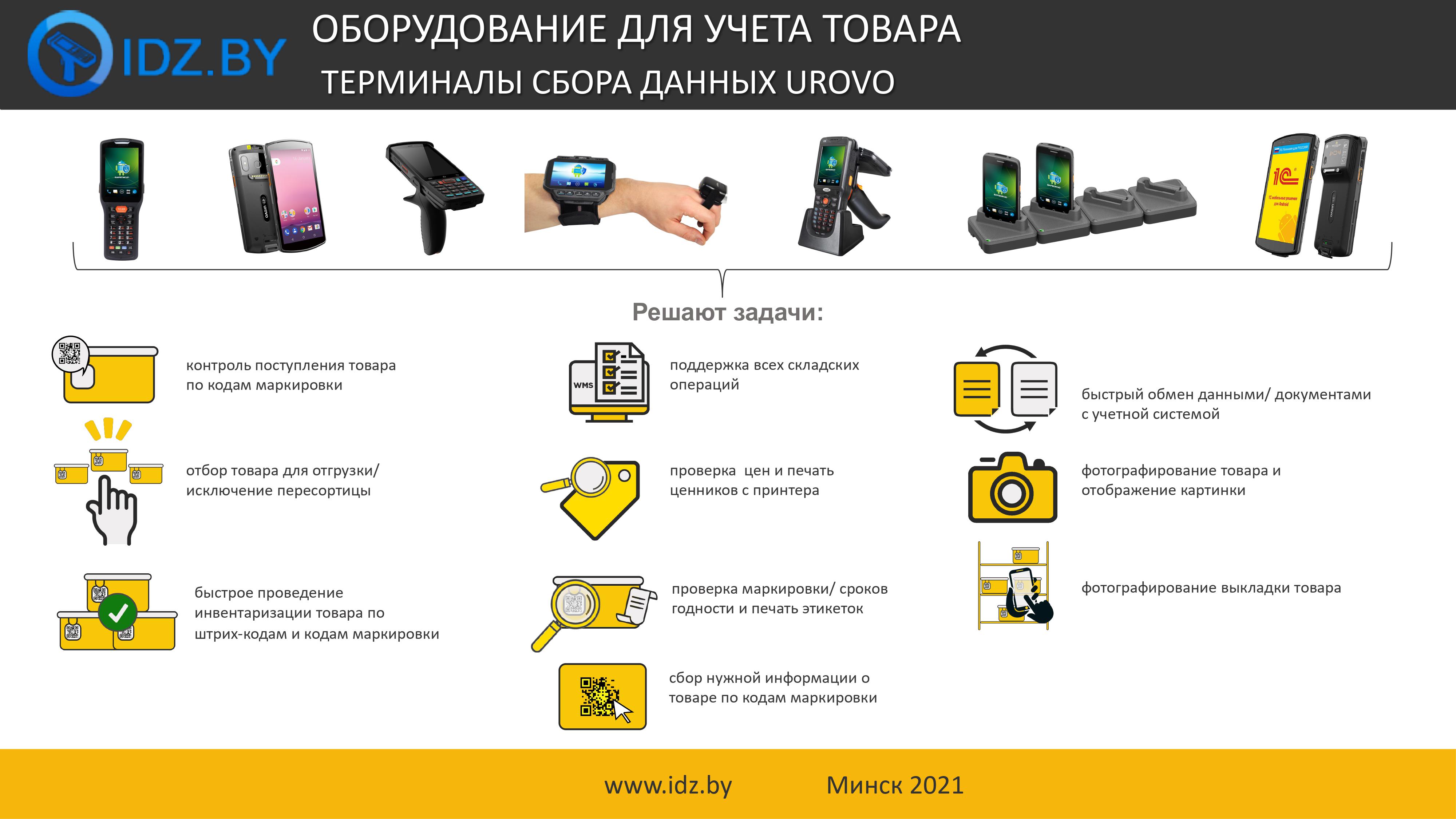Оператор информационной системы маркировки. Терминал сбора данных для маркировки. система маркировки. маркирование товаров. электронная маркировка.
